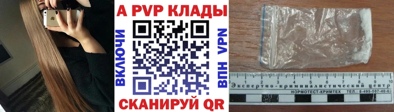 Купить где  Борисоглебск  A PVP СК 