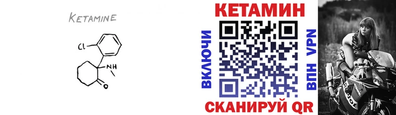 Купить где  Борисоглебск  Кетамин VHQ 