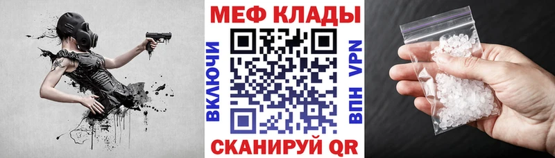 Купить закладки Борисоглебск Меф VHQ